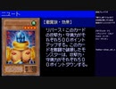 【GBA】遊戯王DM6初見実況プレイ part9(2023/04/27 ニコ生アーカイブ)