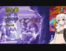 [VOICEROID実況]初心者のガーディアン生活　 Mission5　［ロックマンZX］