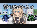 [Minecraft]ゆかりといあともうひとりのゆかりⅧ[ゆかいあ実況]
