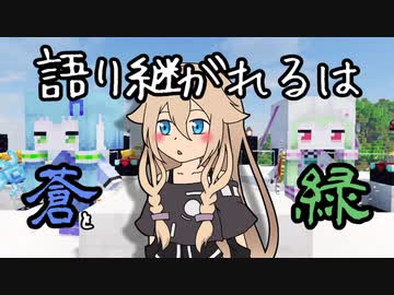 [Minecraft]ゆかりといあともうひとりのゆかりⅧ[ゆかいあ実況]