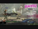 【LRFF13☆part92】FF中級者がFINAL FANTASYシリーズ1から楽しく実況プレイ♪