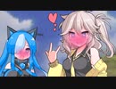 あーしとひまりちゃん　セクシー編【第三回10秒動画祭】