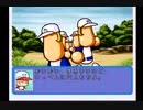 【パワプロ９９】冥球島　むつごルート【無編集版】