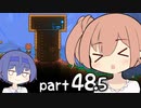 【テラリア】ほぼ初見、ささらとつづみのテラリア実況 part48.5【CeVIO実況】