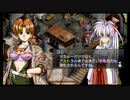 ラ○グリッサー信者による「グローランサーⅣ オーバーリローデッド」実況プレイpart145