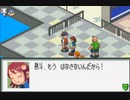 超はじめてのロックマンエグゼ2 実況プレイ Part21