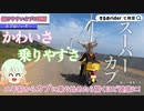 【第三回10秒動画祭】スーパーカブは健康にいいぞ【原付車載】