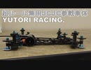 【ルール無用JCJC】フルカーボンフェンスカー＋不審車セッティングでゆとりんがルール無用JCJCに挑む！