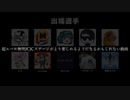 超ルール無用JCJCステージがより楽しめるようになるかもしれない動画
