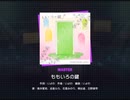 《プロセカ》ももいろの鍵 MASTER30 FC(判定強化有り)