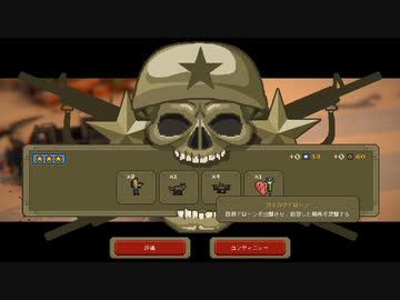 【ゆっくり実況プレイ】帰ってきたウォーピップ part3【Warpips】