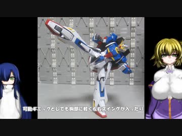 MG Zガンダムver.ka ゆっくりプラモ動画