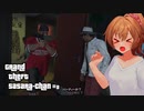 【GTAO】グランド・セフト・ささらちゃん！#３【ソフトウェアトーク実況プレイ】