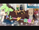 ずんだもんと逝くhavendockの世界  part3【ずんだもん実況】
