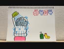 【ラジオ】「シャンプー」の話。 #404