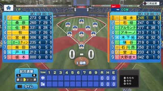 【横浜De】抑え二刀流で！パワプロ2023ペナントしていく[1年目'23年6/19-]