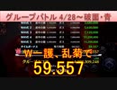 BLEACH ブレソル実況 part2837(グループバトル 4/28-破面・青)