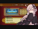 【ゼル伝トライフォース3銃士】ゆづきずマキの魔境探索記#5【VOICEROID実況】