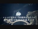 お兄さん許しておそら壊れる.Bunker Buster and Cape Rainy Assault