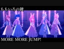 [プロセカ] ももいろの鍵 [3DMV]