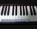 【歌ってみた】ワンスアポンアドリーム