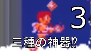 もう買えない!? ３DS版『光神話・パルテナの鏡』をプレイ　part3