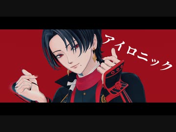 【MMD刀剣乱舞】アイロニック【20振】