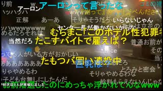 【暗黒放送】超会議前日の放送　その１【ニコ生】