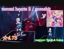 【ビートセイバー】toromi hearts 2 - goreshit (Hard ranked ☆4.75)【S】
