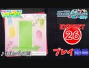 【プロセカ】 ももいろの鍵 【EXPERT】 (AP)