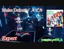 【ビートセイバー】Make Debut! - スピカ (Expert)【A】