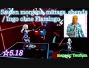 【ビートセイバー】Saufen morgens, mittags, abends - Ingo ohne Flamingo (Expert+ ranked ☆5.18)【A】