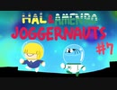 【二人はズッ友☆】JOGGERNAUTS（ジョガーノート）実況その⑦【仲良く協力プレイ☆】