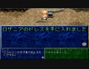 テイルズオブファンタジアを実況プレイ　３２