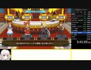 いただきストリート30th RTA Part0 魔列車