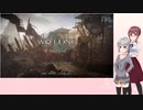 不定期投稿 Wo Long: Fallen Dynasty Part12【小春六花＆夏色花梨実況】