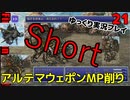 FF6ショート21　魔大陸　アルテマウェポン