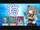 【遊戯王マスターデュエル】ひまりちゃんのアトリビュート4【VOICEVOX実況】