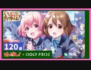【アイプラ×けいおん！】いっしょにティータイムガチャ２種コンプかダイヤが尽きるまで引きます【IDOLY PRIDE -アイドリープライド-】