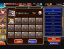 統帥の塔 23階 169200pt 恋煩いの弓騎兵エメルダ