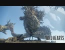 【森羅万象を破壊する最終兵器彼女】"WILD HEARTS"part16【実況】