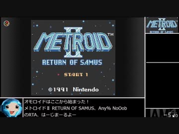 【RTA】メトロイド2 Any％ (No Oob)　59:14　part1【ゆっくり】