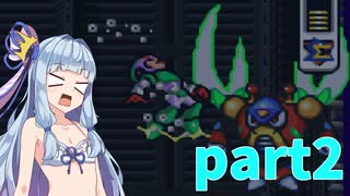【ロックマンX2】アオイマンX2　part2【VOICEROID実況】