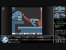 【RTA】メトロイド2 Any％ (No Oob)　59:14　part2【ゆっくり】