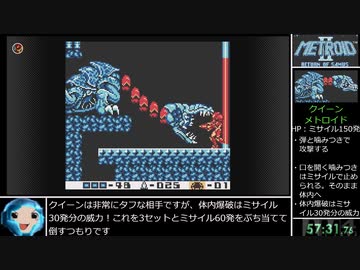 【RTA】メトロイド2 Any％ (No Oob)　59:14　part2【ゆっくり】