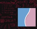 【M3-2023春】Silly Love Songs/アナバ　クロスフェード