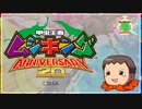 ムシキング20周年公式情報まとめ
