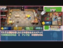 ソロ☆４ゆっくり解説｜#17【OVERCOOKED! 王国のフルコース】