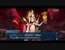 勇者が往く！　FGOイベント【FGOアーケードコラボ】実況　part3