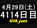 【1日1実績】農場スライダー　#3【Xbox360/XboxOne】